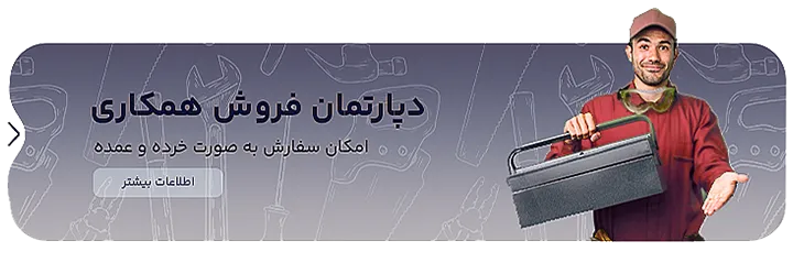 فروشگاه تخصصی صفحه برش و سایش گرومن 7 همکاری جهت تأمین مغازه ها و خرده فروشی ها