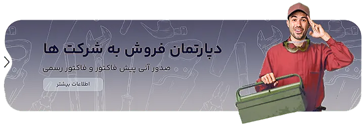 فروشگاه تخصصی صفحه برش و سایش گرومن 8 همکاری با شرکت ها جهت پخش عمده صفحه برش و سایش