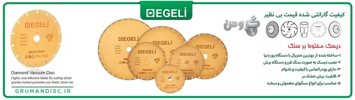 خرید عمده صفحه برش سنگ ایگلی