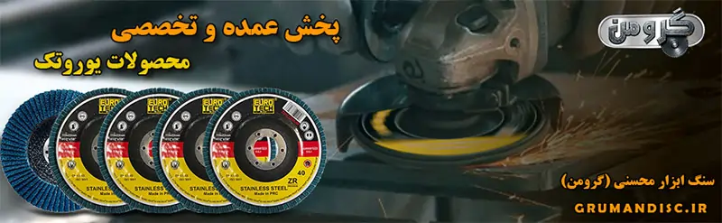 نمایندگی فروش یوروتک