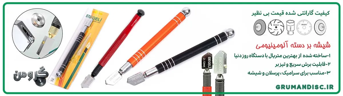 خرید عمده الماس شیشه بر ایگلی