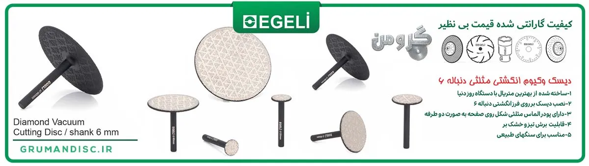 خرید عمده دیسک انگشتی وکیوم ایگلی