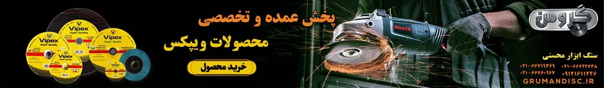 پخش عمده ویپکس