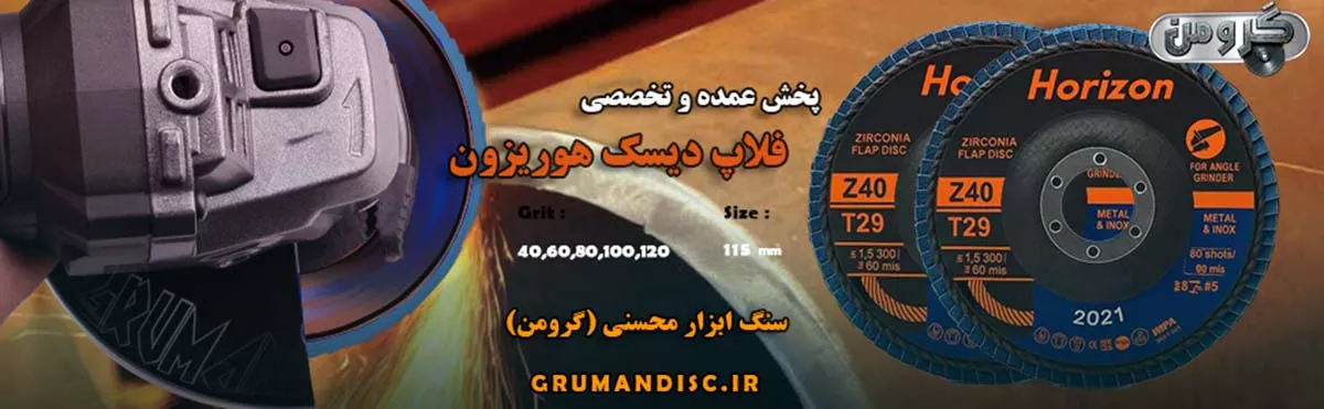 پخش عمده فلاپ هوریزون