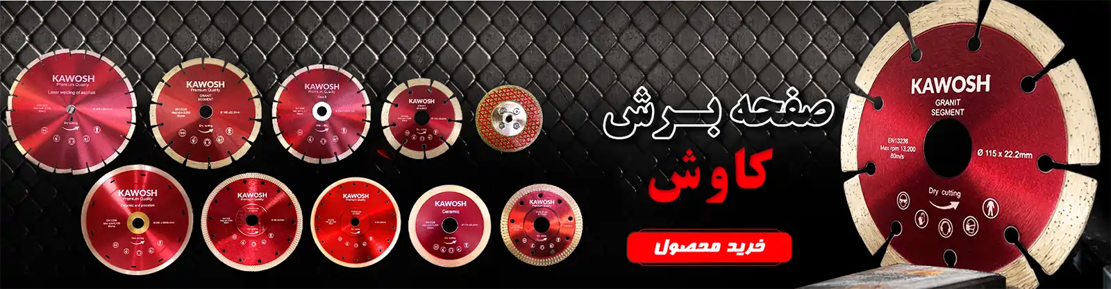 فروشگاه تخصصی صفحه برش و سایش گرومن 17 نمایندگی فروش صفحه برش کاوش