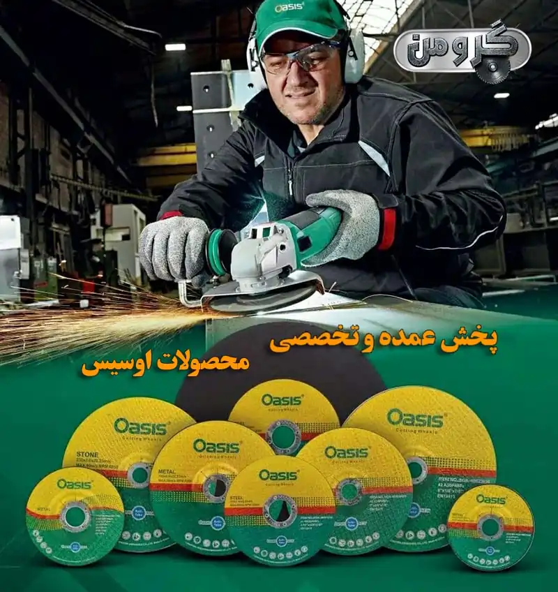 نمایندگی اوسیس در حسن آباد