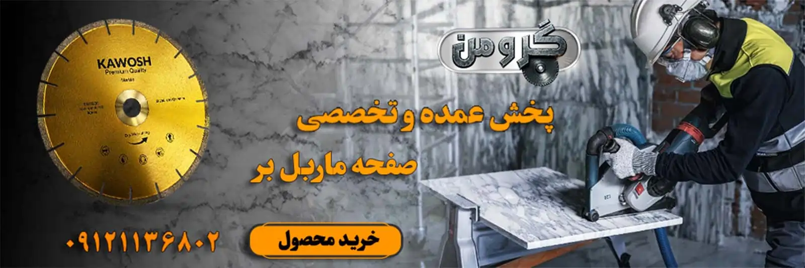 نمایندگی فروش انواع ماربل بر در تهران